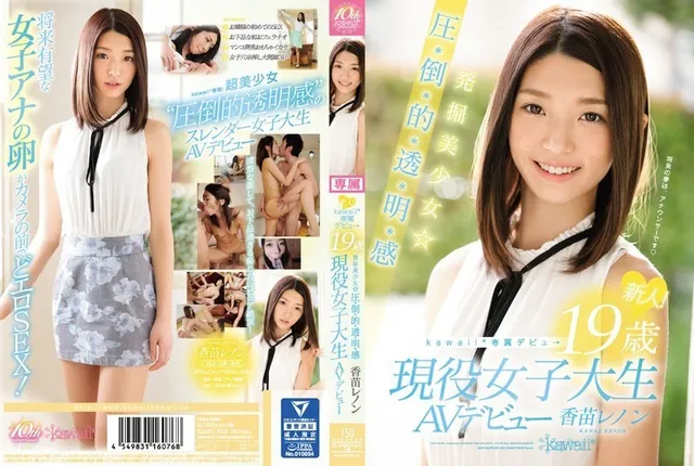 [Fuga sin censura] KAWD-812 ¡Recién llegado! Debut exclusivo de Kawaii* → Hermosa chica descubierta ☆ Abrumadora, Abrumadora, Dirigida, Transparente, Brillante, Sensación Estudiante universitaria activa de 19 años Debut audiovisual Kanae Lennon