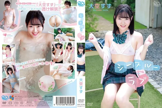 MBRAA-286 Amore trasparente/Suzu Ozora