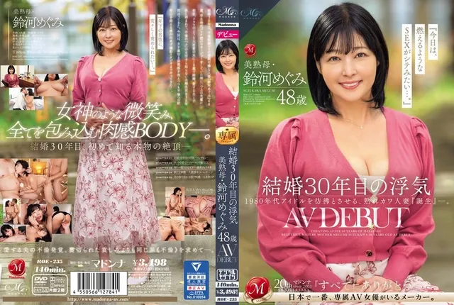 ROE-235 Cheating after 30 years of marriage Beautiful mature mother Megumi Suzukawa 48 years old AV DEBUT