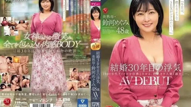 [Uncensored leak] ROE-235 Cheating after 30 years of marriage Beautiful mature mother Megumi Suzukawa 48 years old AV DEBUT