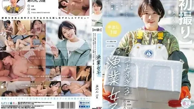 [Uncensored leak] MOGI-136 [First shot] A super cool fishing girl. She does everything from sorting, shipping, and office work to catching fish. An innocent smile, a sincere and shy demeanor, a Kyushu accent, a hairy pussy, everything about her is a perfect new face. 20 years old Anon Mita