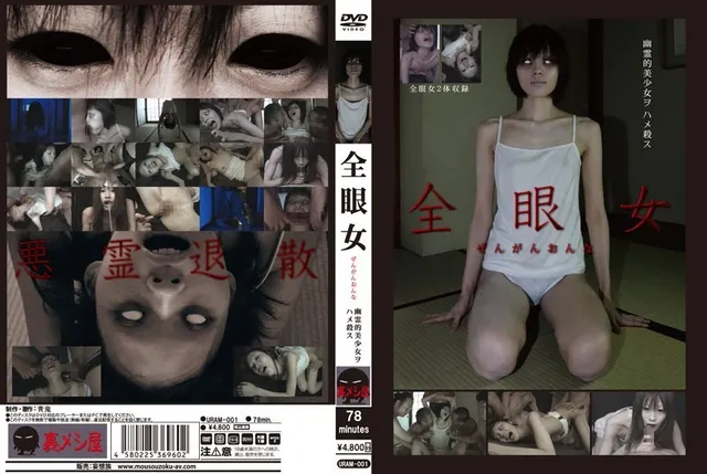 [Uncensored leak] URAM-001 All-Eyed Woman Ghostly Beautiful Girl Slaughter