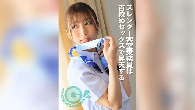 PYU-392 Slender flight attendant ascends to heaven with strangling sex