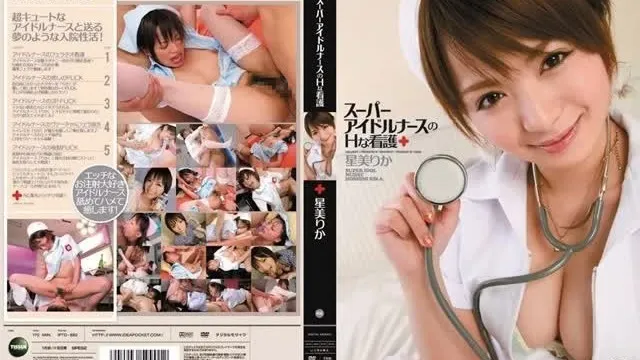 IPTD-882 Erotische Krankenpflegerin von Super Idol Nurse, Rika Hosemi