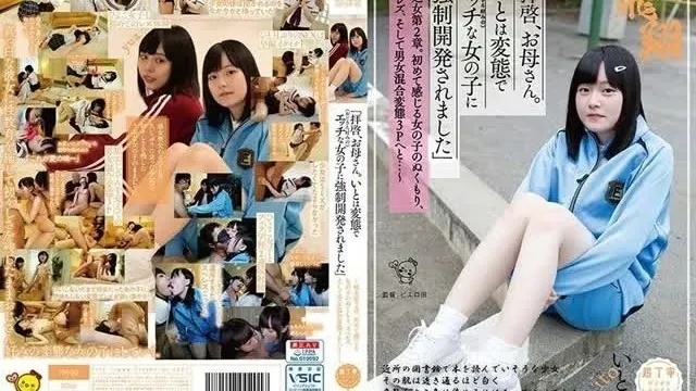 PIYO-051 Dear Mother, I was forced to develop into a perverted and naughty girl (who likes uncles) - Virgin Chapter 2. Feeling the warmth of a girl for the first time, lesbian sex, and mixed sex perverted threesome...