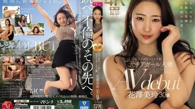 JUQ-793 Mirei Hanazawa, 30 anni, debutto nell'AV, ex cheerleader e donna sposata che ha affascinato gli appassionati di baseball di tutto il Giappone.