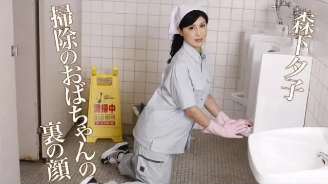 Caribbeancom Caribbeancom 071024-001 Behind the scenes of the cleaning lady Yuko Morishita