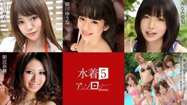 Caribbeancom Caribbeancom 071824-001 Swimsuit Anthology 5 Mai Shirakawa Yuna Himekawa Airi Minami Mai Asahina Tsubasa Ichinose Rika Aiba China Mimura Kana Suzuki Airi Hoshino Mao Yonekura