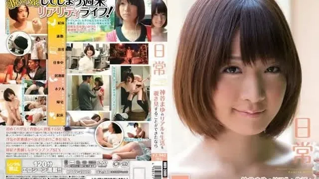 HODV-20809 Daily Life If you could take a peek into Mayu Kamiya's real life