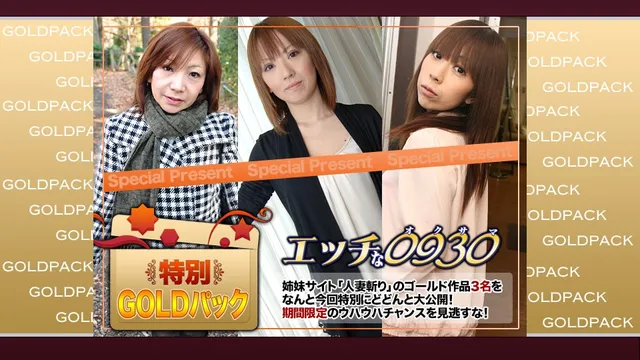 Naughty H0930 ki240803 Married woman work gold pack 20 years old