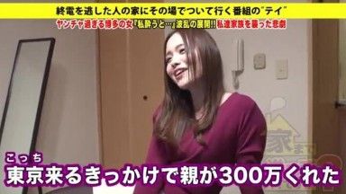 277DCV-133 エステティシャン(ヘッドスパ勤務) 樹里さん 22歳 家まで送ってイイですか？ case.133