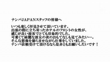 J'ai persuadé une gentille petite amie qui ne pouvait pas refuser d'accepter mon apparence ! Quand nous faisions l'amour, c'était une fille douce qui aimait servir. Maria Nitta, la jolie réceptionniste d'un certain hôtel de Tokyo