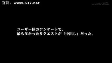 SOD女子社員 宣伝部入社5年目 マジかん広報 望月りさ SOD卒業記念 人生初 決意の合計7発 中出し解禁 人生最高の快楽を子宮で感じる初めての生中出し