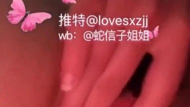 Snake Xinzi’s sister touches her own body!! Her pink pussy is rewarded to the banker~