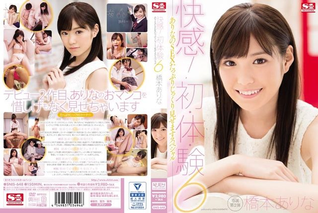 SNIS-648 Pleasure! First Time/Experience 6 Arina Hashimoto - Arina Hashimoto (New Arina)