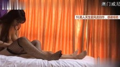 91愛風流嫖妓達人桑拿會所約了個離異良家大奶美少婦 幹得太猛腿都抽筋了