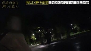 Ein wunderschönes Mädchen, das mit einem reinen Fahrrad durch Japan fährt! ! ! Ich habe ein wunderschönes Mädchen gefunden, das Ueno allein lassen wollte (mitten in der Nacht...), um über ihre Zukunft nachzudenken! ! ! Wenn Sie sich die Geschichte genau anhören, werden Sie feststellen, dass es viele Gründe dafür gibt! ! ! Was denkt ein Mädchen in diesem Alter, wenn es eine Radtour startet...? Und