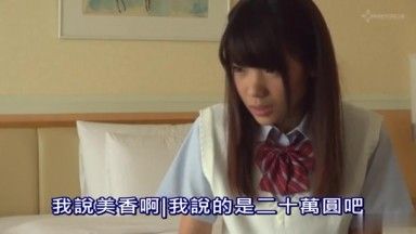 要脅這名JK拍AV 和解性交 FILE 07 三宅美香[中文字幕][SERO-326] jav101