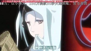 阴阳师 Diosa hechizante - Maldición lasciva - Episodio 1: ¡Maldición lasciva!