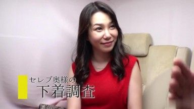 ひかるさん 40歳 Eカップ公務員奧さま 【セレブ奧さま】