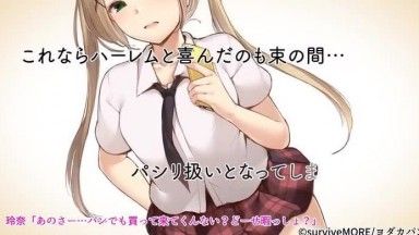 メスネコのシッポ～催●パワーでイジメっこもスキなコもヤリタイほうだい(FemCat's Tail -Using Mystic Power To Fuck My Bullies And Crushes) 【The Motion Anime】