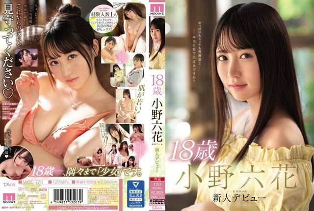 MIDE-770 18-year-old Rikka Ono Newcomer Debut