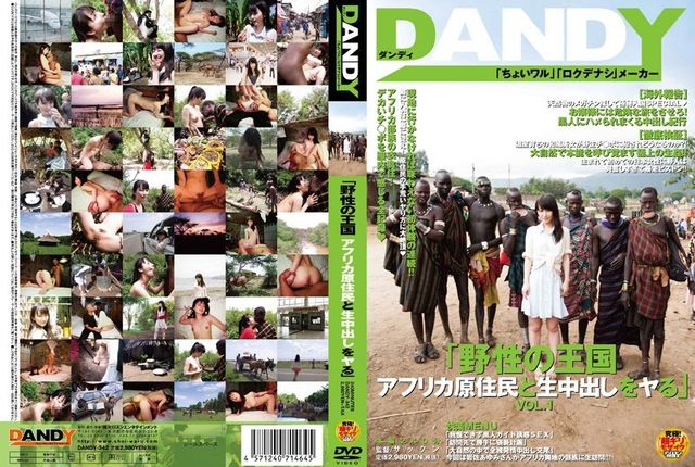 DANDY-342 Reino salvaje - Sexo creampie con nativos africanos VOL.1