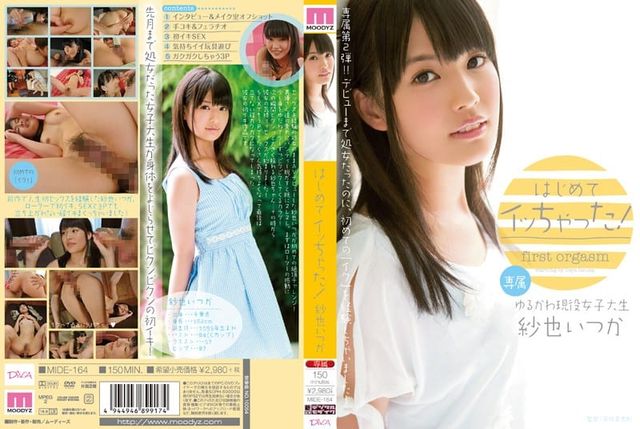 MIDE-164 I came for the first time! Saya Itsuka