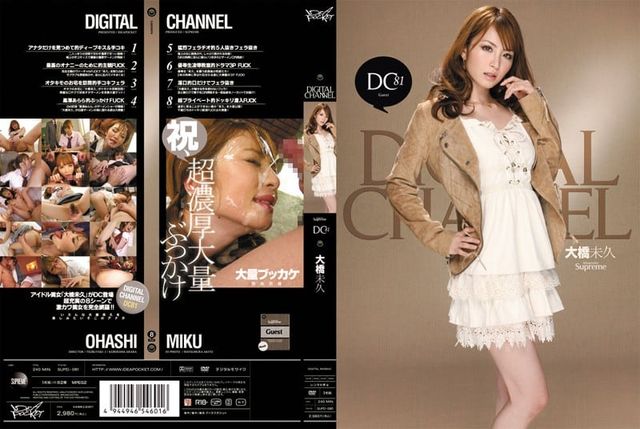 SUPD-081 CANAL DIGITAL Ohashi Miku