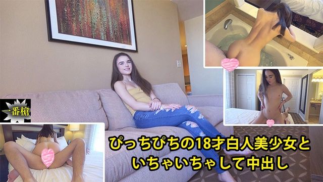 HEYZO 2082 与一位紧致的 18 岁美丽白人女孩调情并被射中#Megan – Megan