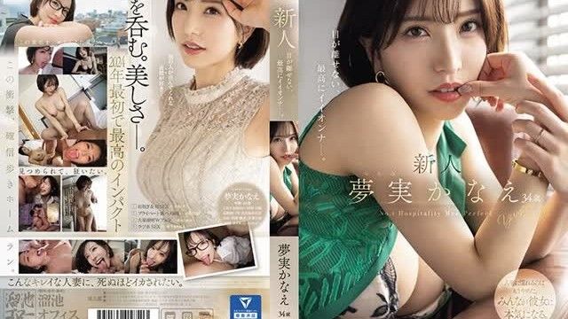 MEYD-884 Newcomer Yumemi Kanae 34 years old You can't take your eyes off her, she's the best girl.