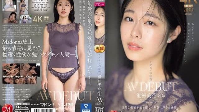 JUQ-566 Beast in the Rough, Mika Sumikawa, 30 ans, AV DEBUT, une nouvelle venue sexuellement puissante qui enlève son masque soigné et brille de manière obscène.