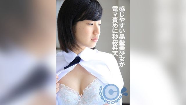 PYU-375 随和黑发美少女瞬间被电动按摩器侵犯