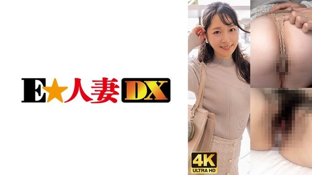 299EWDX-480 マン毛ぼぅぼぅ！デカ美尻人妻の恥じらいアクメ！