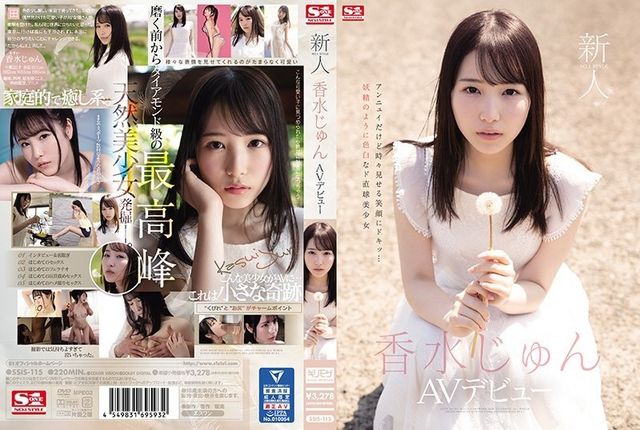 SSIS-115 Newcomer NO.1STYLE Perfume Jun AV Debut