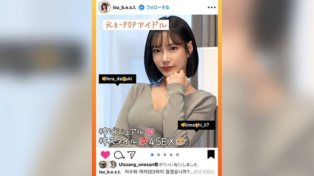 HUST-020 [Ehemaliges K-POP-Idol] Eine koreanische Schönheit mit einem göttlichen visuellen Stil wird verführt, hochgenommen und sofort gefickt, gönnt sich Sex ohne Gebäck und zeigt schließlich den völlig gefallenen Sex des unscheinbaren Mädchens! [Slutty Influencer SEX 4 in Folge] Isu