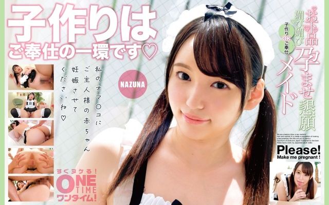 393OTIM-390 Vulgar flattery, flattery, impregnation plea, child-making OK service maid NAZUNA