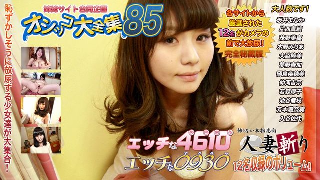 人妻斬り C0930 ki240504 おしっこ特集 20歳