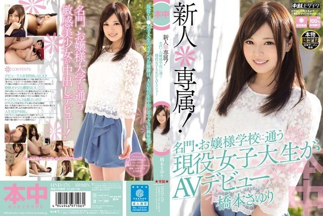 HND-176 Newcomer *Exclusive! A current female college student who attends a prestigious school for young ladies makes her AV debut Sayuri Hashimoto