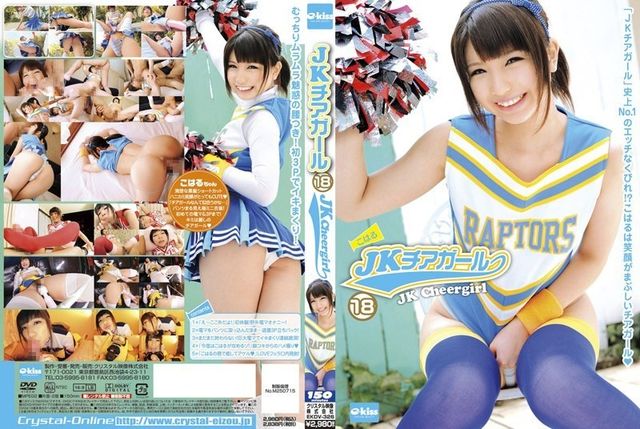 EKDV-326 JK Cheergirl 18