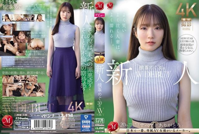 JUQ-746 新橫峰芽 30歲 AV DEBUT 笑又哭的已婚婦女經常被淋濕。