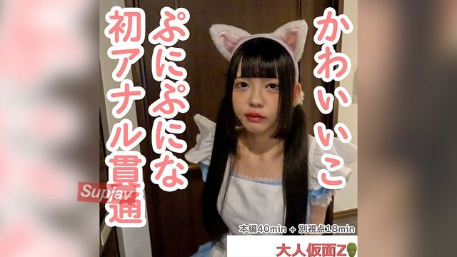 FC2PPV 4475943 るみ(18\)私服姿がかわいかったので、猫耳メイドコスをさせてみた。そして、アナルもかわいかったのでアナル貫通し中出ししたらぽっかり開いたままだったので、栓をしました。