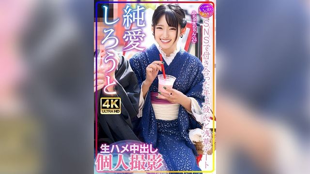 INSTV-576 Michuki-chan (24) Appuntamento ad Asakusa con il fidanzato più grande che ha incontrato durante le riprese personali di creampie su SNS Raw