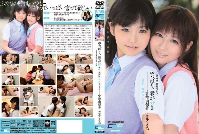 CWM-147 I Love You Beautiful Girl/Slightly Fever Lesbian ~Chapter 6/My Girlfriend~ Yurika Miyaji Kurumi Tachibana