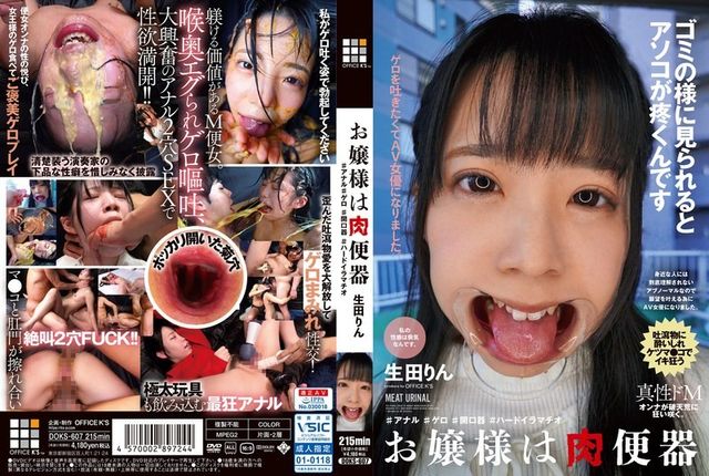 DOKS-607 The young lady is a meat urinal Rin Ikuta ♯ Anal ♯ Vomit ♯ Open mouth # Hard deep throat