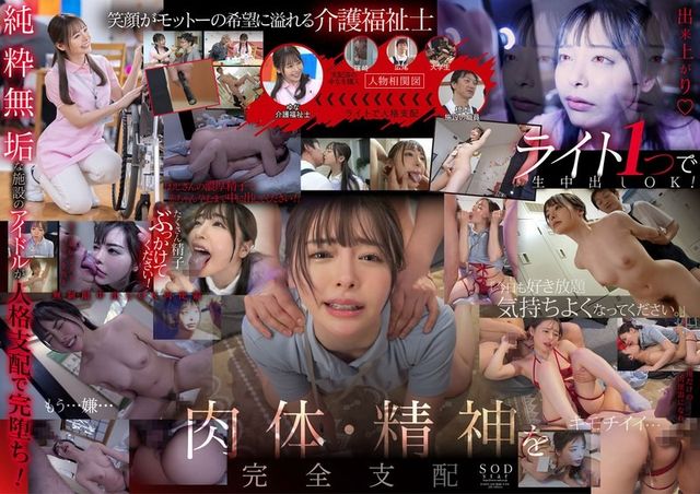 START-129 Personality dominated sexual processing sex doll for sale. Yuna Ogura, a care worker who is loved like a grandchild by the facility's grandfather and his girlfriend's grandmother.