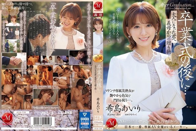 JUQ-736 After the graduation ceremony...a gift from your mother-in-law to you who has become an adult. Airi Kijima