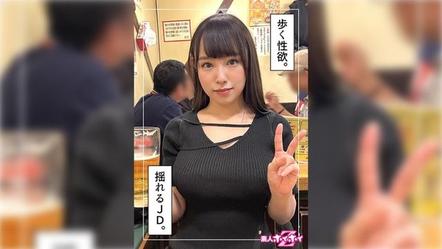 420HOI-295 せな(21)素人ホイホイZ・素人・ドキュメンタリー・ハメ撮り・美少女・爆乳・美乳・美尻・顔射