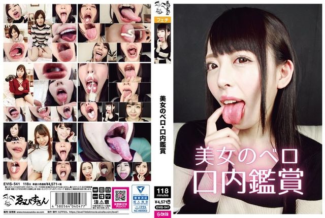 EVIS-541 Beautiful woman's tongue and mouth appreciation