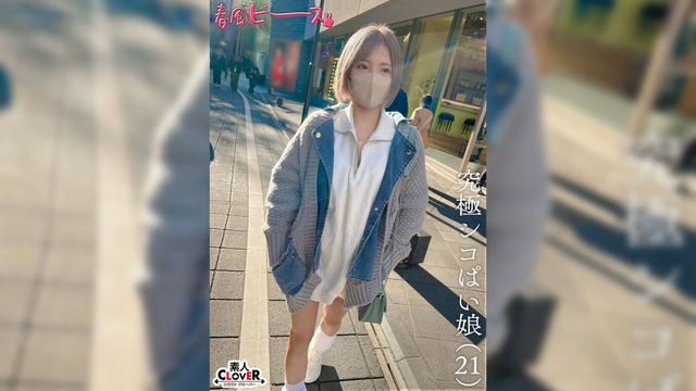 STCV-510 终极支体少女